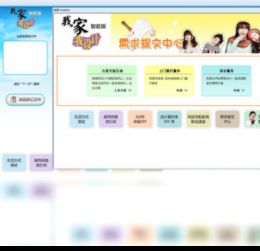 2022年最新官方正式版圆方家居设计软件“我家我设计”免费下载指南