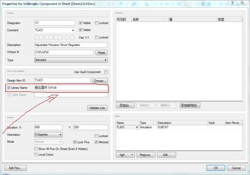 ad10怎样把数值一样的元件都选中