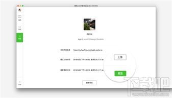 微信小程序开发文档和工具分享 提升软件设计与开发效率