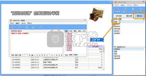 小辣椒App应用开发工具v1.0官方版 高效软件设计与开发新选择